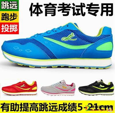 中考專業(yè)用鞋之511系列