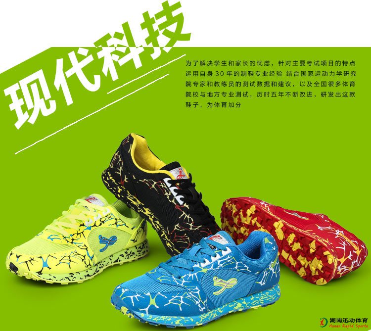 中考專業(yè)用鞋之572系列