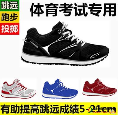 中高考專業(yè)用鞋之最新研發(fā)新款