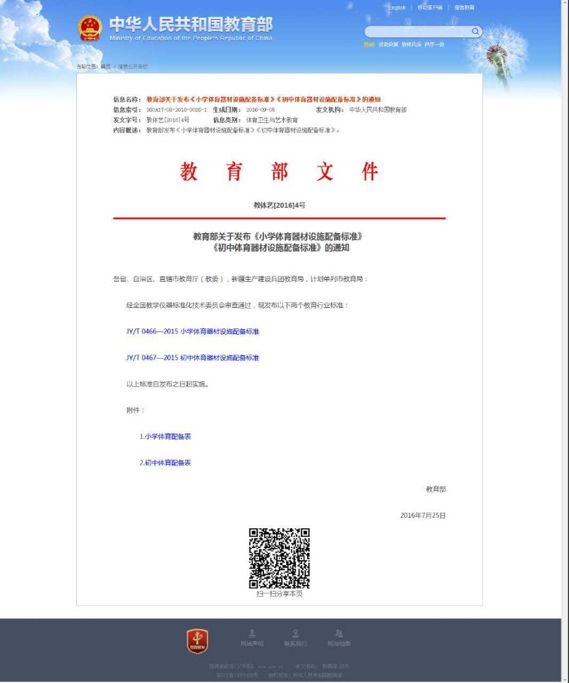 <b>少兒趣味田徑是經(jīng)后發(fā)展的必然</b>